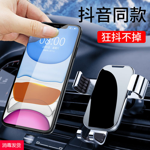 新款小车内出风口创意手机支架