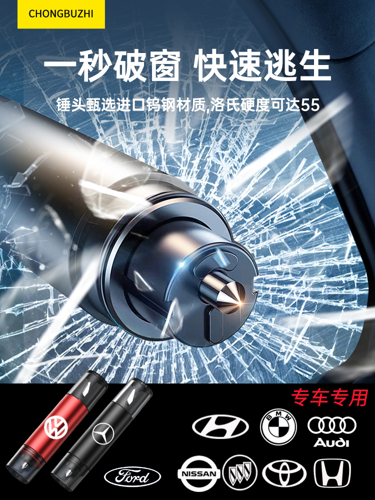 汽车安全救生锤车载破窗神器碎玻璃按压撞针式逃生器车用一秒应急