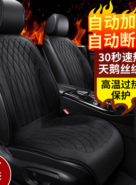 石墨烯汽车加热坐垫冬季单座椅车载电加热货车毛绒座垫12V24V保暖