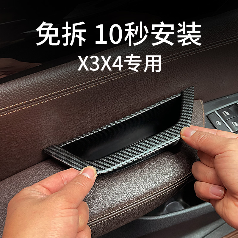 X3X4专用10秒安装拉手把手