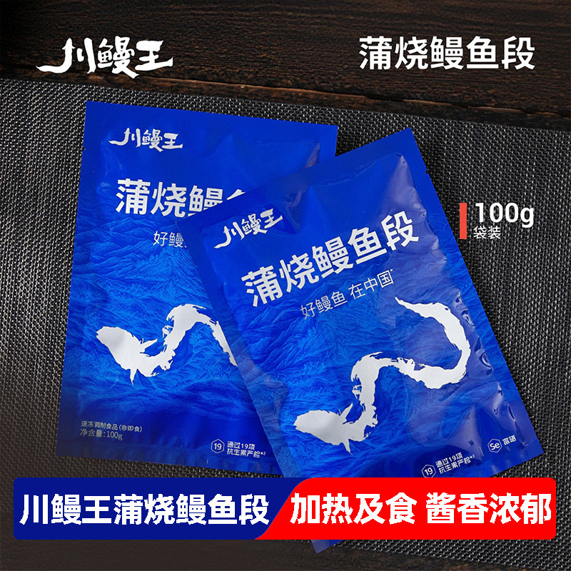 川鳗王河鳗鲜活富硒鳗鱼日式烤鳗鱼分段活鳗半成品新鲜蒲烧鳗鱼饭