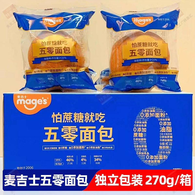 麦吉士五零面包270g早餐代餐软欧包烘烤类西式糕点休闲零食