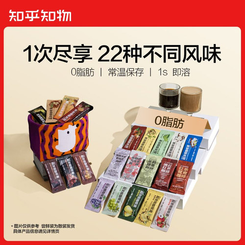 知乎知物|风味咖啡浓缩液即溶咖啡低糖0脂速溶美式拿铁 15ml*22杯