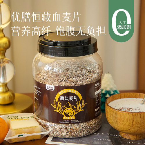 2桶优膳恒藏血麦片0添加剂膳食纤维代餐健身冲饮营养早餐免煮冲泡