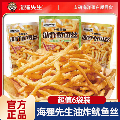 海狸先生油炸鱿鱼丝原味蒜香芥末