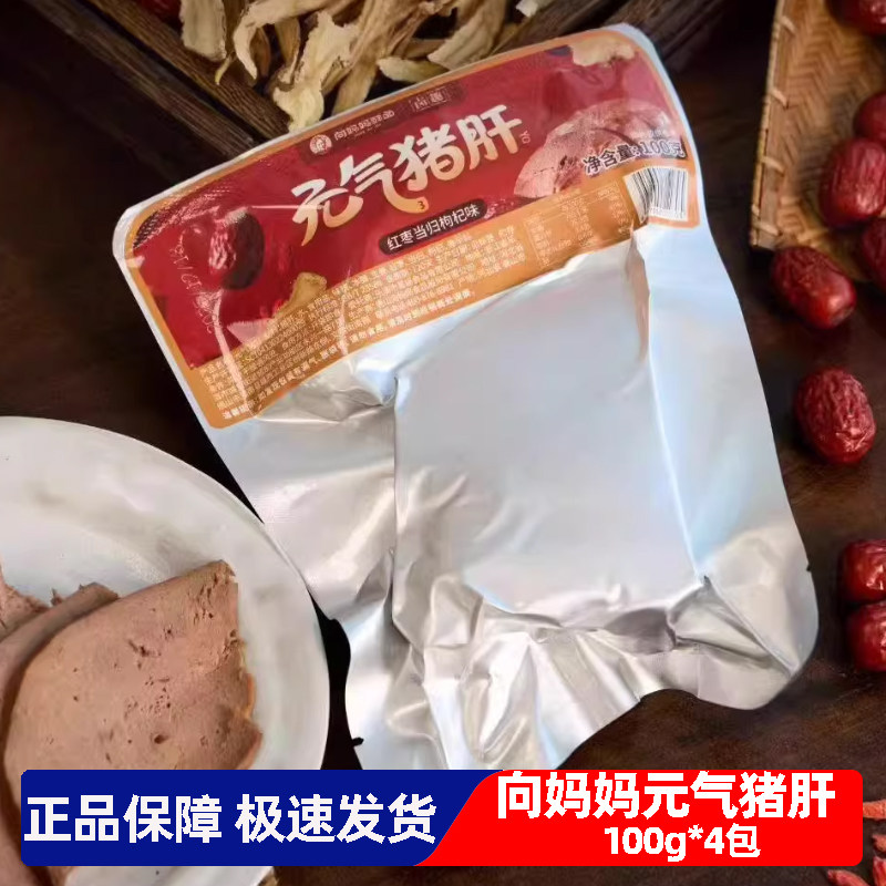 向妈妈猪肝当归红枣枸杞鲜卤100g/袋*4包开袋即食下酒菜熟食