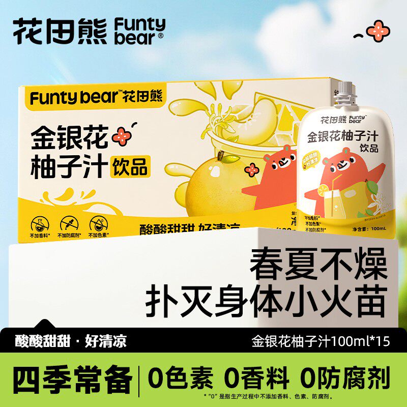 花田熊金银花柚子汁茶水0脂儿童成人植物果汁饮料官方正品店