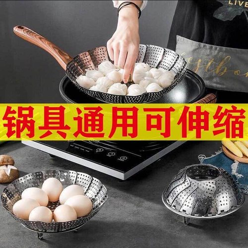 加厚不锈钢可伸缩折叠蒸格