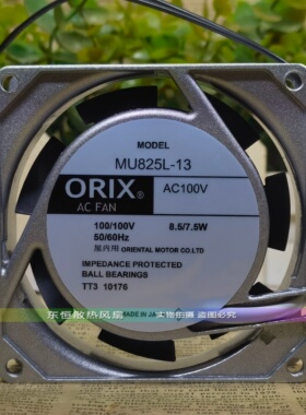 东方/ORIX MU825L-13 100V 8025 8CM 冷却机柜散热风扇 轴流风机