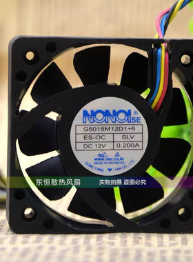 原装NONOISE G5015M12D1+6 12V 0.200A 5cm 5015汽车音响散热风扇