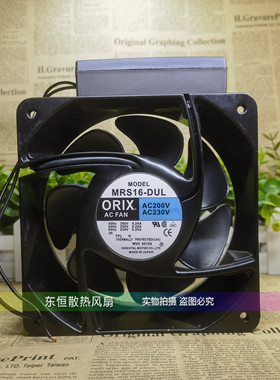 ORIX东方 MRS16-B/DTA/TTA/TTM/DTM/DUL-F1/4/6 散热风扇 16062