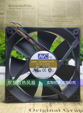 原装AVC DA12025B12LP005 12V 0.30A 12CM  12025 机箱 散热风扇