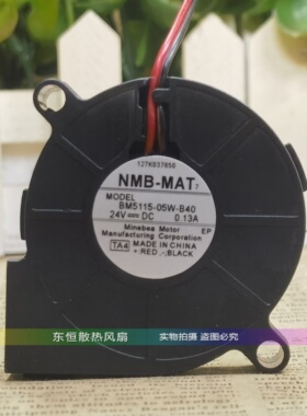 BM4520/5115/5020/5125/6023/6920-05W-B30/40/49/50/59鼓风机24V