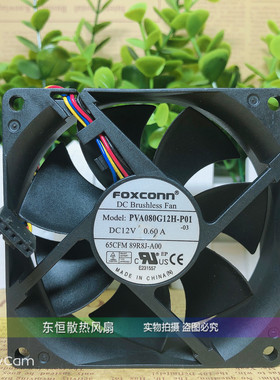 富士康FOXCONN PVA080G12H-P01 12V 0.60A 8025 8cm 机箱散热风扇