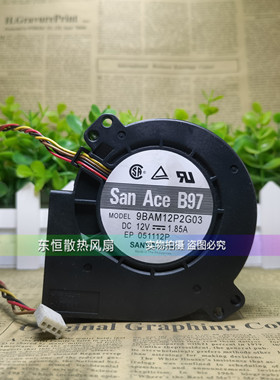 原装三洋 9BAM12P2G03 12V 1.85A 9733 1U2U烧烤炉鼓风机涡轮风扇