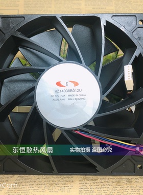 原装神马 KZ14038B012U 7.2A 14038 14cm 服务器机箱暴力散热风扇