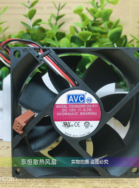 原装AVC DS08025R12U-011 8025 8CM 12V 0.7A CPU 机箱 散热风扇