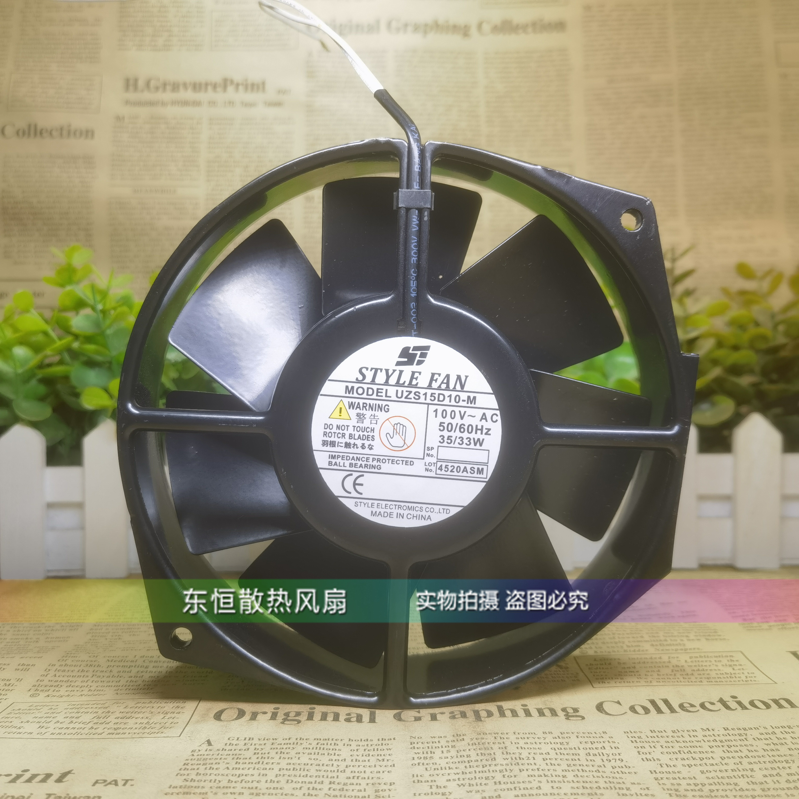 STYLE FAN精工 UZS15D10-M 15cm 100V 35/33W 15038 机柜散热风扇