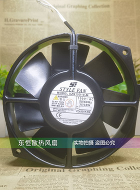 STYLE FAN精工 UZS15D10-M 15cm 100V 35/33W 15038 机柜散热风扇