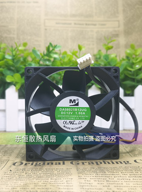 一盟 12V 1.00A DA08025B12UG 8025 8cm神马电源散热风扇高斯宝产
