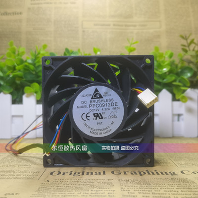 原装台达 PFC0912DE 9038 12V 4.32A 9CM 服务器 超暴力 散热风扇