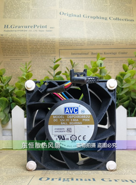 原装AVC DBPD0838B2U 8038 12V 3.60A 8cm 服务器 暴力 散热风扇