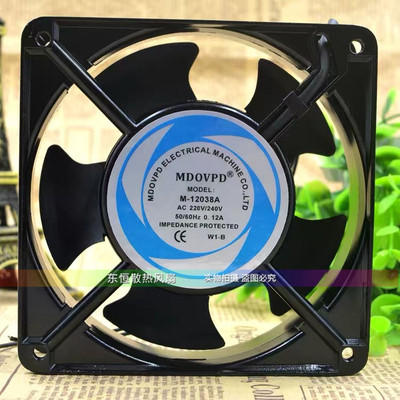 MDOVPD M-12038A 220V 0.12A 12038 12cm  机柜箱 散热风扇 风机