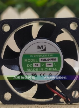 全新一盟 YM1204PKB/PFB/PFS/PKS/PAZB1/2/3 电源散热风扇12V 4CM