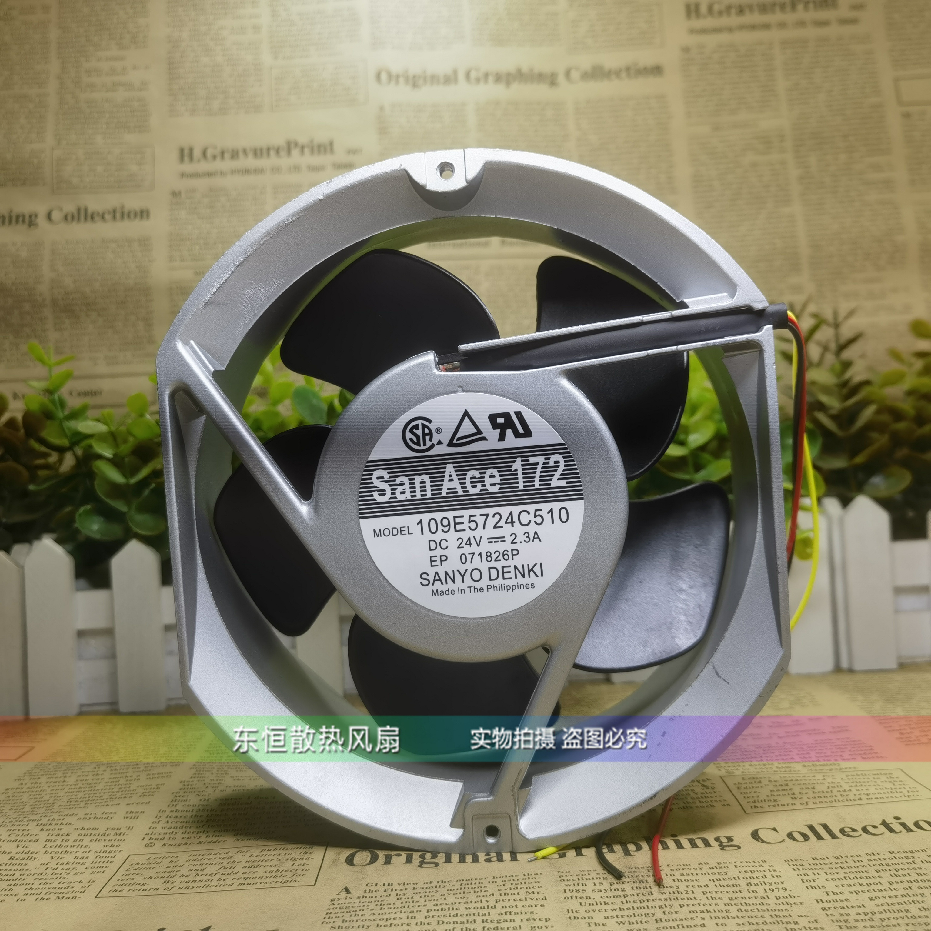 109E5724H/K/C501/502/503/504/506/507/509/510/5H01/5D01 风扇