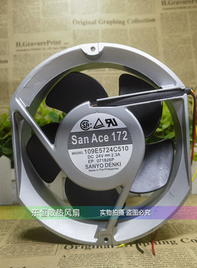 109E5724H/K/C501/502/503/504/506/507/509/510/5H01/5D01 风扇