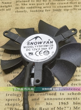 SNOWFAN YY5010H12B 12V 软路由器工控机主板散热器风扇 孔距27mm