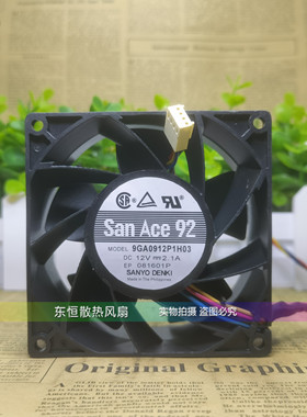 原装三洋 9GA0912P1H03 9238 9cm 12V 2.1A 服务器 暴力 散热风扇