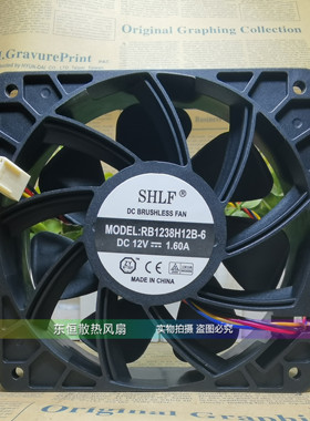 SHLF RB1238H12B-6 1.60A 12cm 12038 服务器机箱暴力散热风扇12V