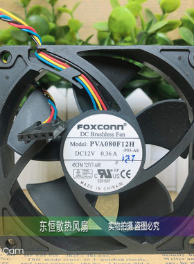 FOXCONN富士康 PVA080F12H 8020 8CM 12V 0.36A 4线 戴尔散热风扇