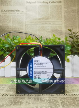 德国ebmpapst 3312/2 12V 208MA 2.5W 9232 9CM 高端设备散热风扇