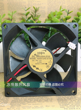 原装ADDA 9025 AD0912HS-A70GL 12V 0.25A 9cm 机箱 电源散热风扇