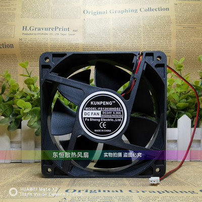 全新KUNPENG FS12038HDS2 24V 0.30A 12CM 12038 变频器 散热风扇