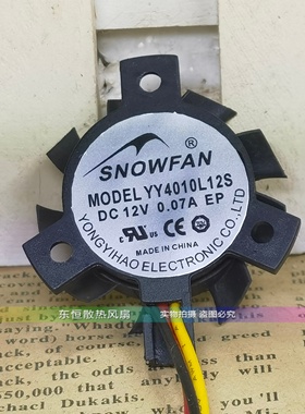 SNOWFAN YY4010/4020/5010/6010H/M/L12S/B 机箱电源散热风扇 12V