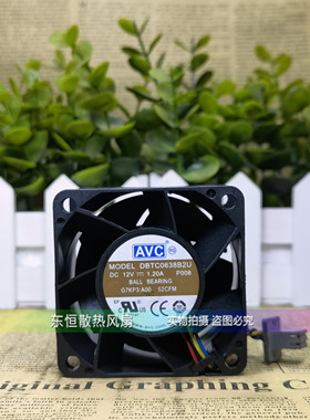 原装AVC DBTC0638B2U 6038 12V 1.20A 服务器 机箱 暴力散热风扇