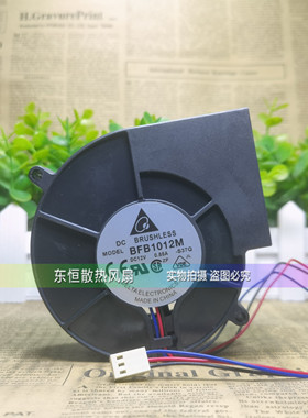 台达 BFB1012M/H/HH/VH/EH/UH/EF-01 12V 烧烤暧炉风扇涡轮鼓风机