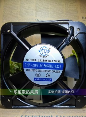 JF15050/17251/18060/20060/22060/HA2/1/3HSL/HBL 散热风扇