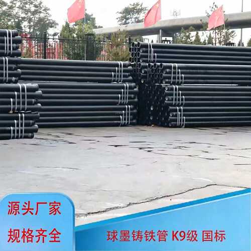 球墨铸铁管dn80-dn2400消防自来水给水管市政工程K9雨污水管