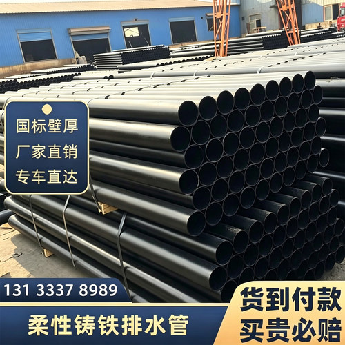 柔性铸铁管 DN50 75 100150200柔性铸铁排水管铸铁管楼房下水管道