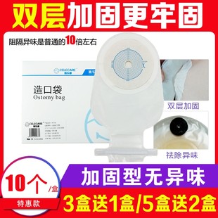 便袋造瘘袋医用直肠癌改道接便袋 施乐康一次性造口袋肛门袋粘贴式