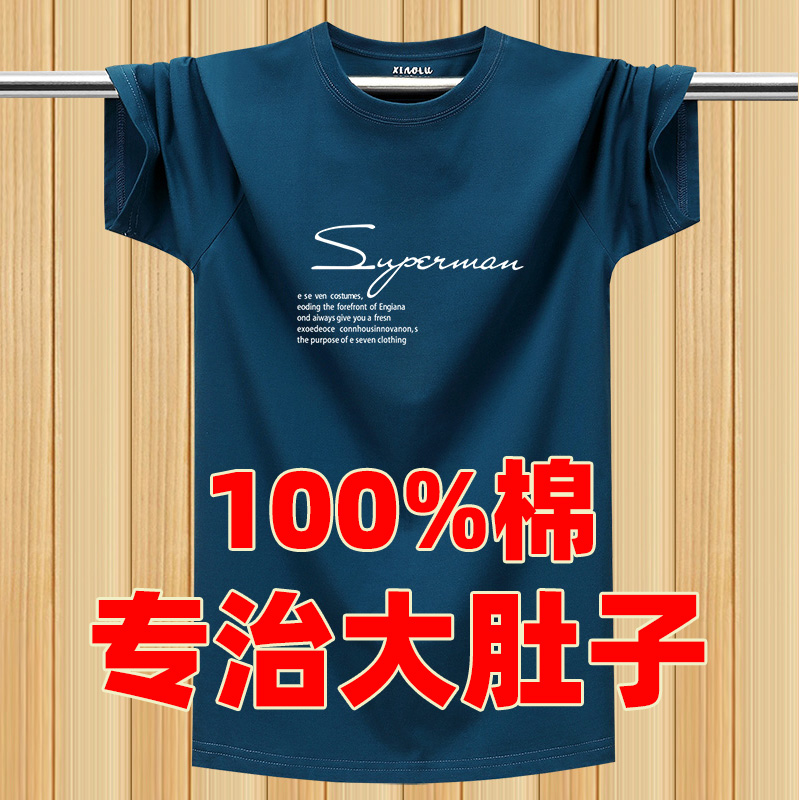 夏季男纯棉短袖T恤潮加大码宽松运动圆领t恤汗衫男士吸汗休闲上衣