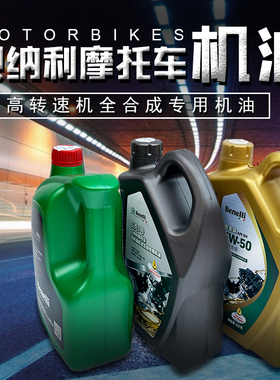 黄龙600/300追赛600/350/250金鹏幼狮500/502/752S原厂全合成机油