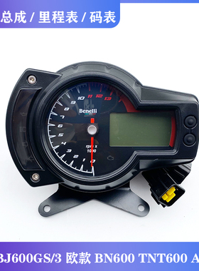 黄龙贝纳利BJ600GS BJ600GS-3 欧款 BN600 TNT600 ABS版 仪表总成