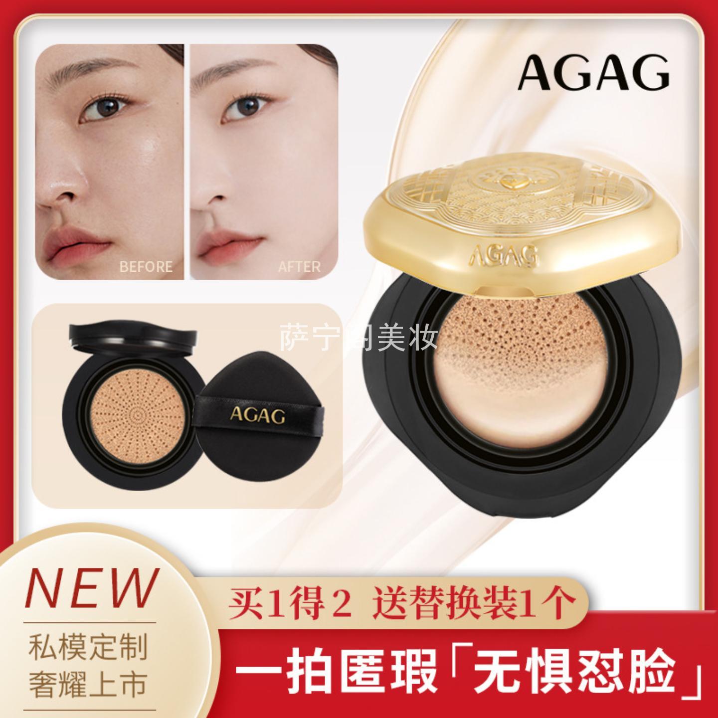 AGAG笑颜如花轻薄气垫带替换芯不
