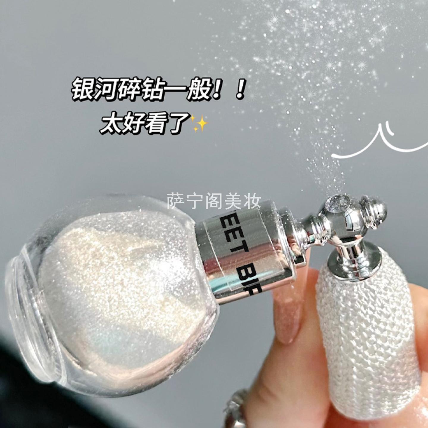 网红气囊闪粉高光喷粉细闪喷雾