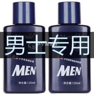 梦丽岛男士护肤品抗皱紧致乳液保湿补水面霜清爽控油润肤露